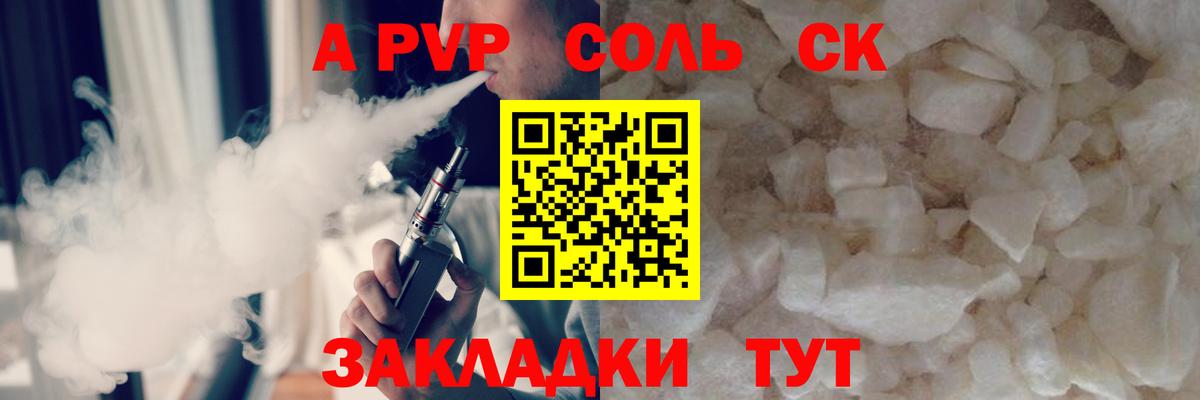 Alpha-PVP кристаллы Дербент