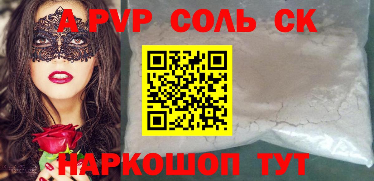 Alfa_PVP мука  А ПВП мука  Дербент  Вход с VPN 