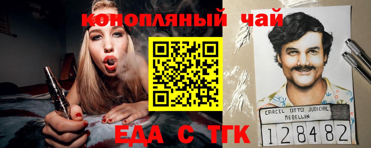 Cannafood марихуана  Вход с VPN  Дербент 