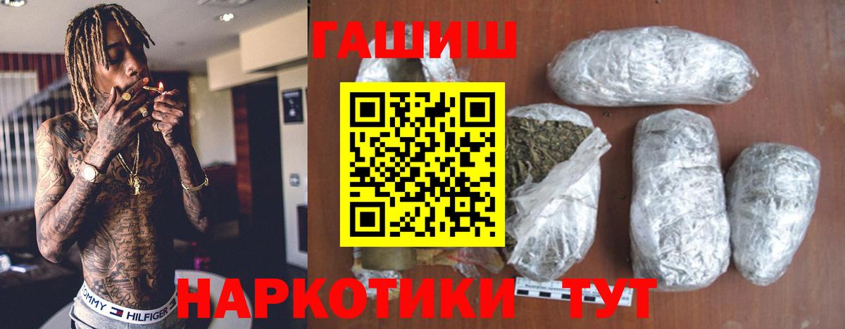 Дербент  ГАШ 40% ТГК  Вход с VPN  продажа наркотиков  ГАШИШ hashish 