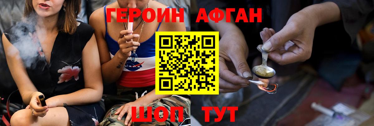 Дербент  ГЕРОИН Heroin  Вход с VPN 