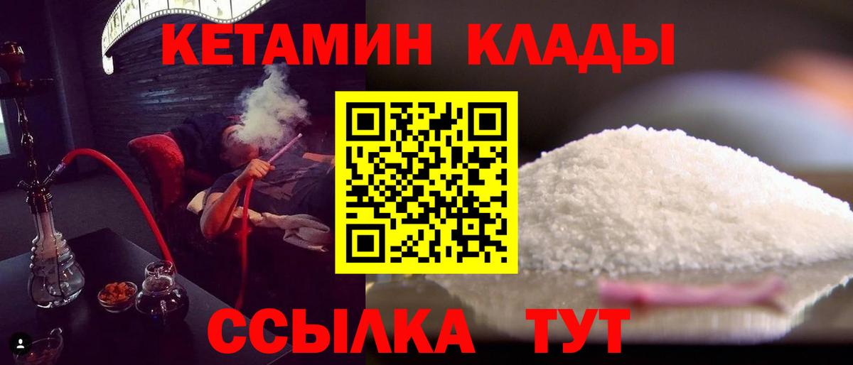 Кетамин VHQ Дербент
