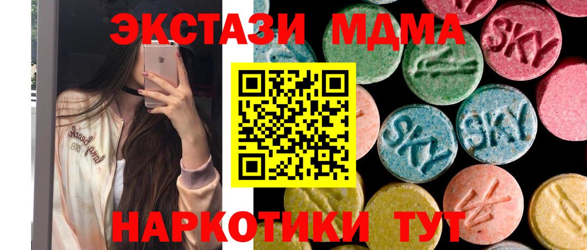 МДМА молли  Вход с VPN  MDMA  Дербент  МДМА молли 