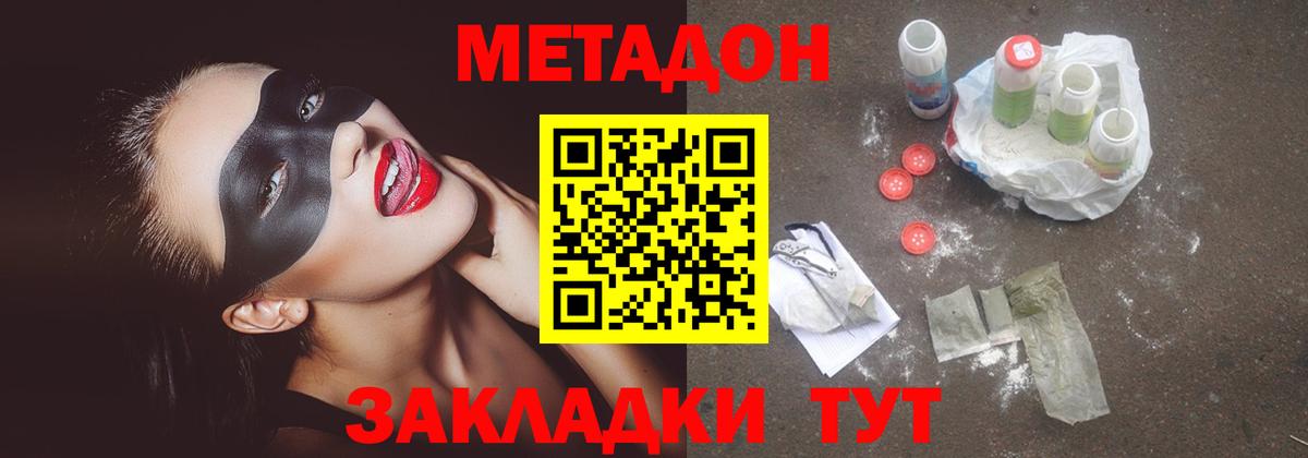 площадка наркотические препараты  МЕТАДОН белоснежный  Вход с VPN  МЕТАДОН methadone  Дербент 
