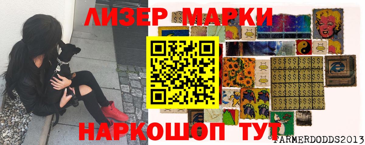 Марки NBOMe 1,5мг Дербент