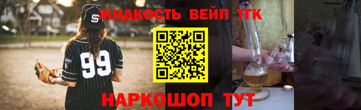ТГК концентрат  Вход с VPN  Дербент 
